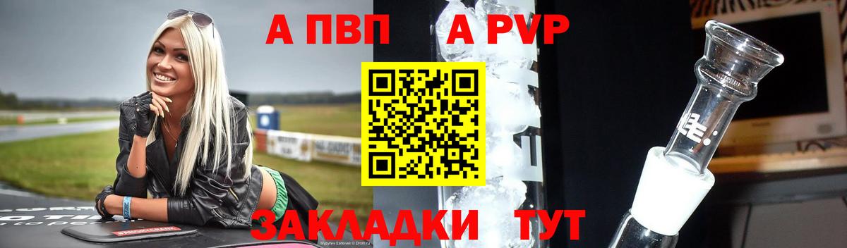 Туймазы  Alpha-PVP Crystall  наркотики  Вход с VPN  Alfa_PVP  Alpha PVP Соль  APVP VHQ 