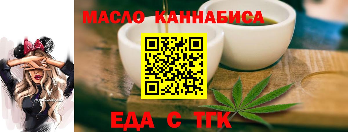 Cannafood марихуана  Вход с VPN  Туймазы 