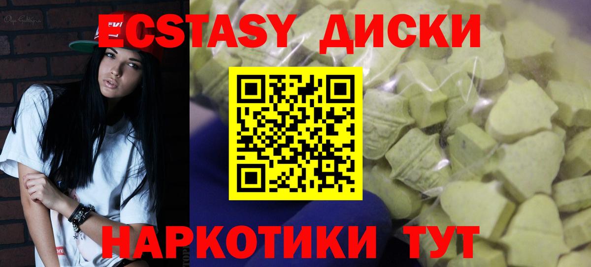 ЭКСТАЗИ круглые Туймазы