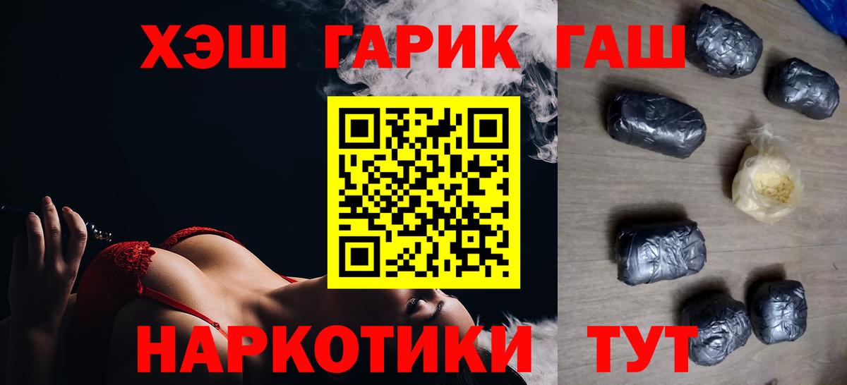ГАШ индика сатива  Гашиш  Вход с VPN  Туймазы  цена   ГАШИШ гашик 