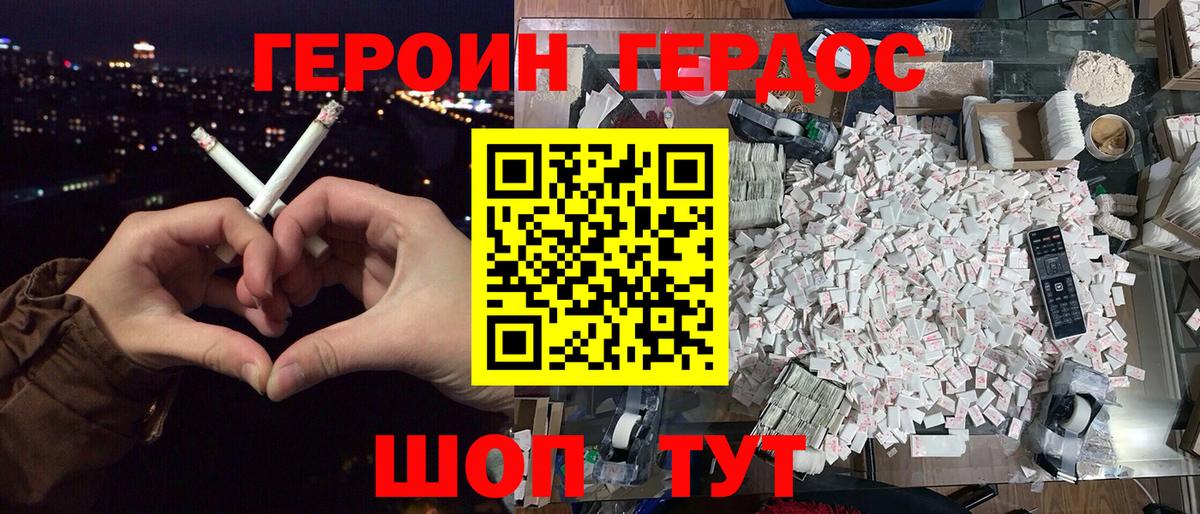 ГЕРОИН  ГЕРОИН Heroin  Вход с VPN  Туймазы 