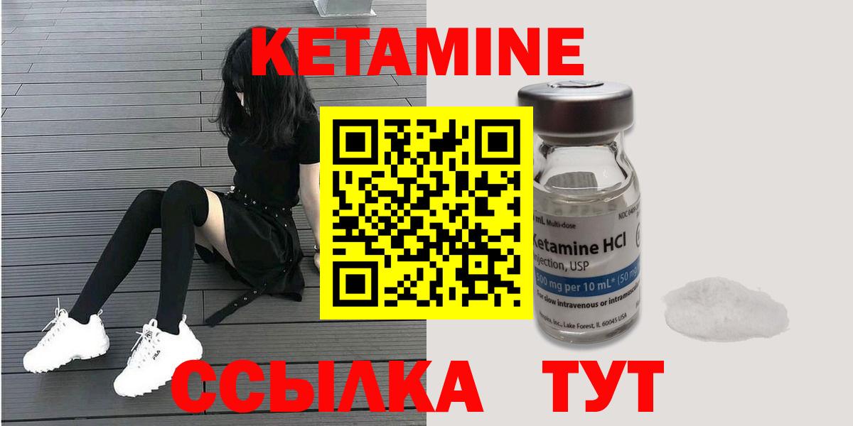 КЕТАМИН VHQ  Вход с VPN  Кетамин VHQ  Туймазы 