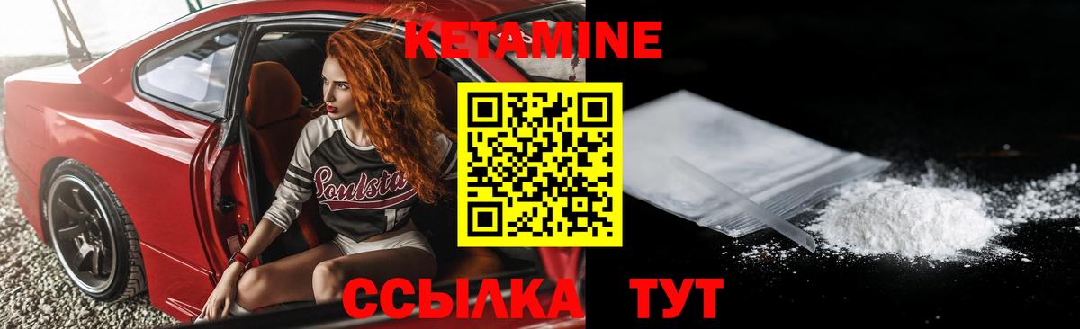 Кетамин ketamine Туймазы