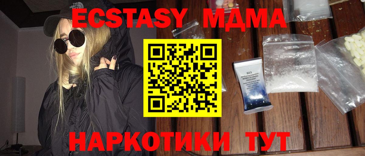 MDMA crystal  MDMA кристаллы  Туймазы  Вход с VPN 