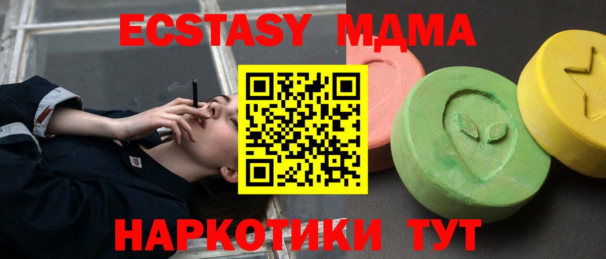 МДМА молли Туймазы