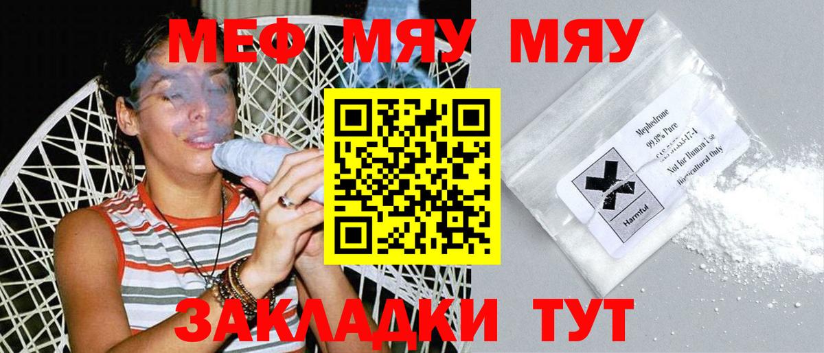 МЕФ мука Туймазы