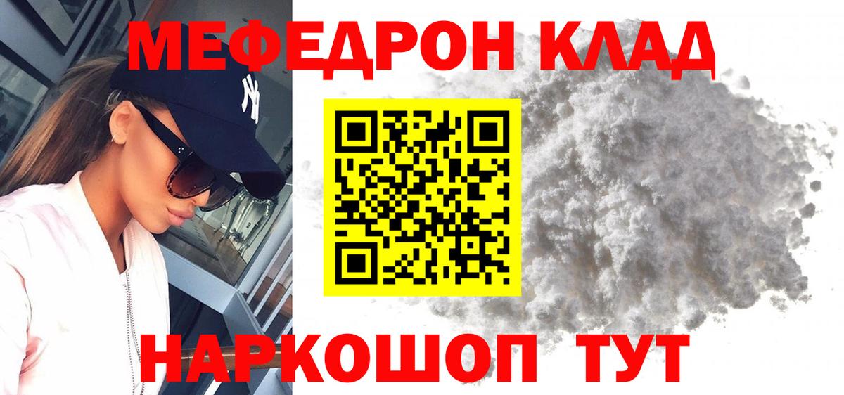 МЕФ кристаллы  МЯУ-МЯУ  гидра вход  МЯУ-МЯУ кристаллы  Вход с VPN  Туймазы  Меф 