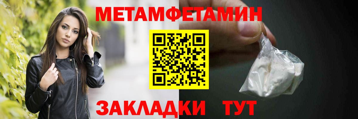 МЕТАМФЕТАМИН витя Туймазы