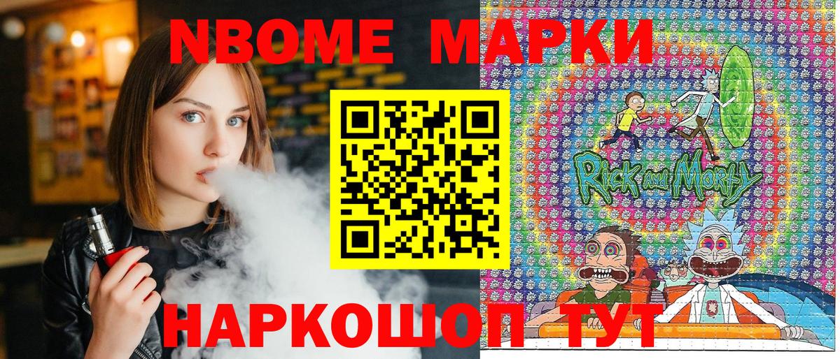 Туймазы  Марки N-bome 1,5мг  Марки N-bome 1,5мг  Вход с VPN 