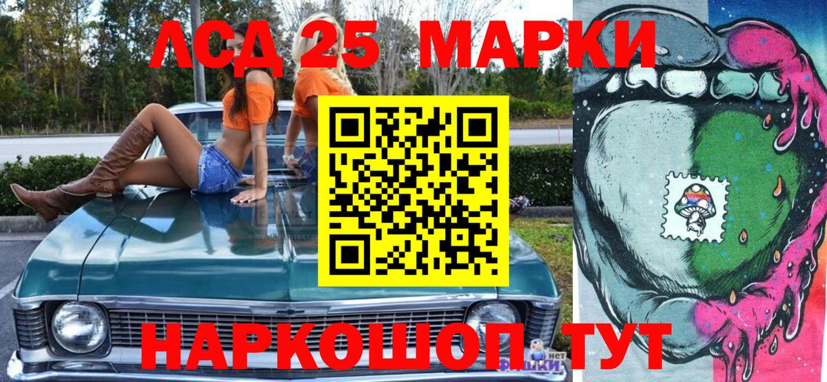 Марки 25I-NBOMe 1500мкг Туймазы